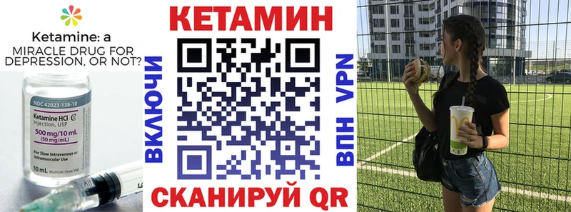 купить закладку  Заинск  КЕТАМИН VHQ 