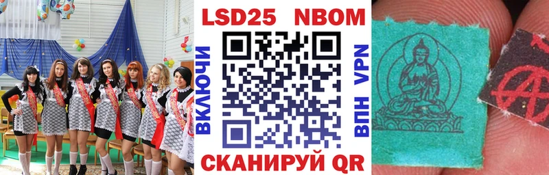 Марки 25I-NBOMe 1,8мг  Заинск 